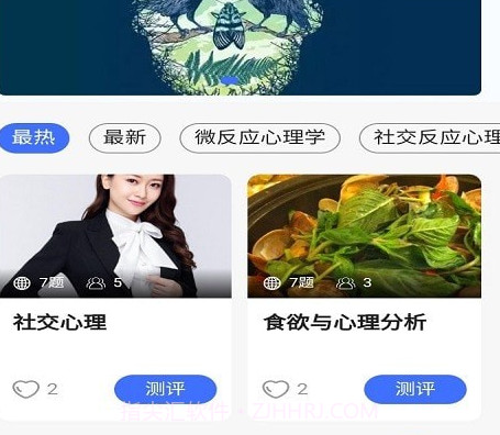 湃安心理v0.0.11截图