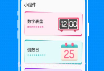 tapwidget小组件v1.0.8截图