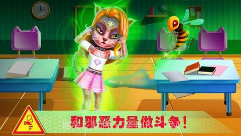 宠物高校5（Pets5）v1.0.10截图