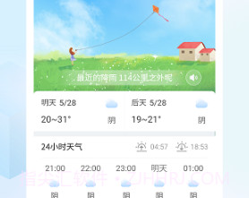 芳花实时天气v6.2.12截图