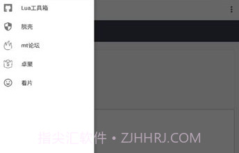 lua工具箱鐎瑰宕渧1.7截图