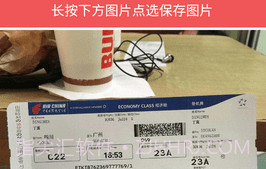 机票生成器V1.10截图