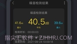 声音频率测试仪（声音检测仪）V2.7截图