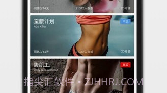 火辣健身HOTBODv5.9.14截图