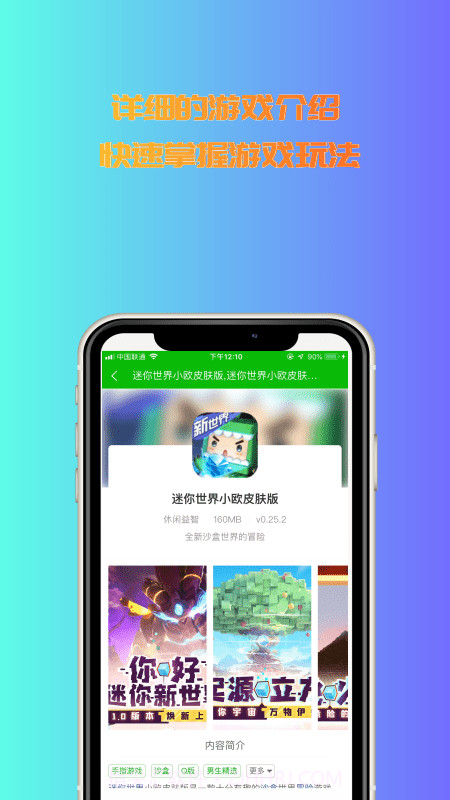 3233游戏盒v1.0.17截图