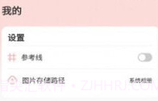 美妆高清镜子v3.2.12截图