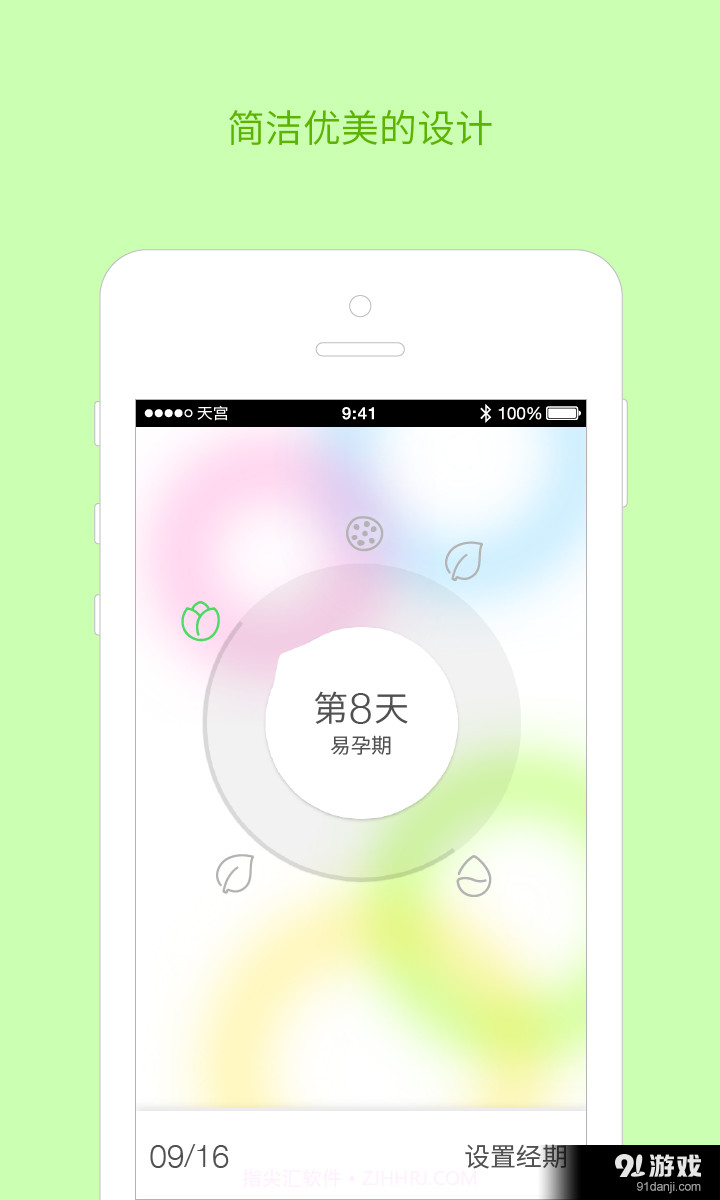 嫦娥日记1.4.5截图