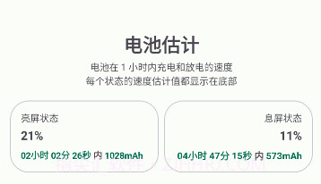 batteryguru电池检测v2.2.9截图