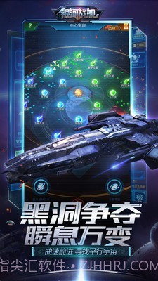 银河战舰传说v1.21.12截图