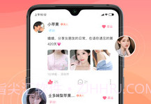 语你交友平台v1.2.8截图