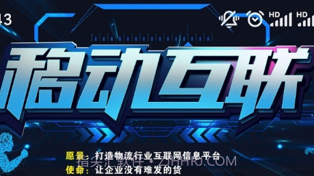 速运邦v1.6.13截图