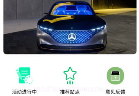 车旅生活v1.10截图