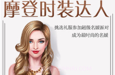 摩登时装达人v1.0.9截图