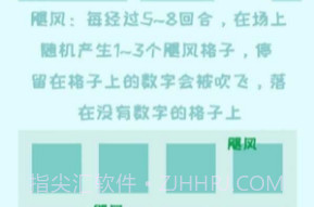 百变2048v1.0.13截图