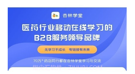 杏林学堂医生版v1.13截图