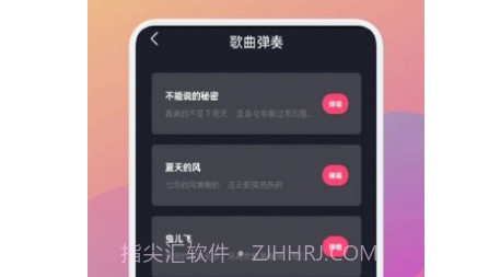 金曲乐刷刷v1.12截图