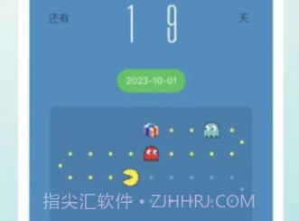 多彩倒数日v1.1.9截图