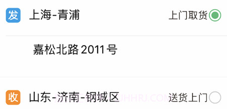 物流宝专线v7.9.13截图