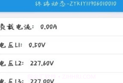 峥艳电力v1.0.14截图