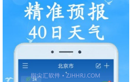 吉利天气v5.1.15截图