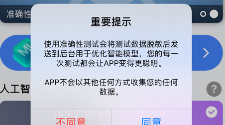 短信拦截v1.0.12截图