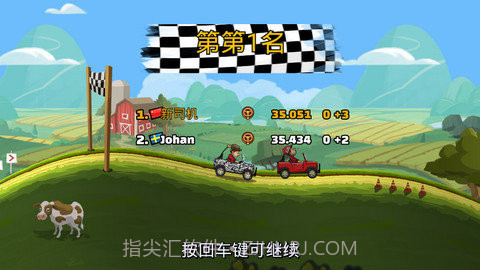 登山赛车2无限金币钻石版v1.51.7截图