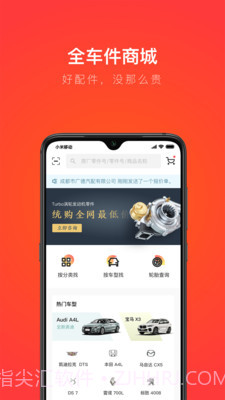 创配官方版v4.0.15截图