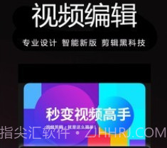 剪辑制作v1.15截图