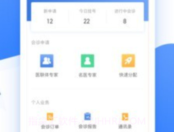 佰医汇v5.0.8截图