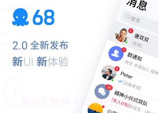 68聊天V1.6截图