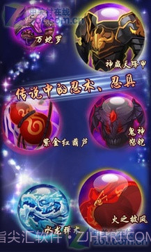 忍将2.14截图