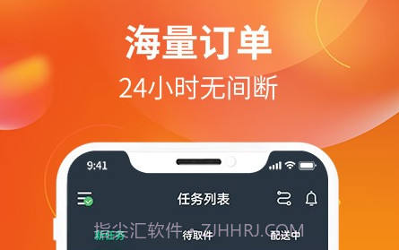 星光送配送端v1.0.13截图