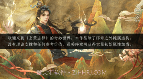 玄黄志异濞撳嵕1.4截图