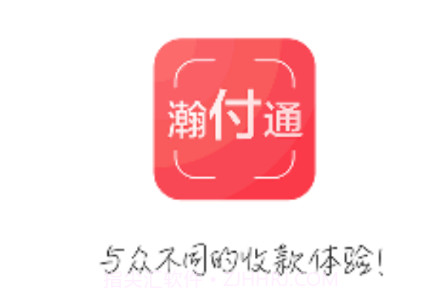 瀚付通V1.0.10截图