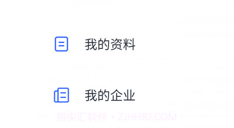 沧港智管平台v1.0.14截图