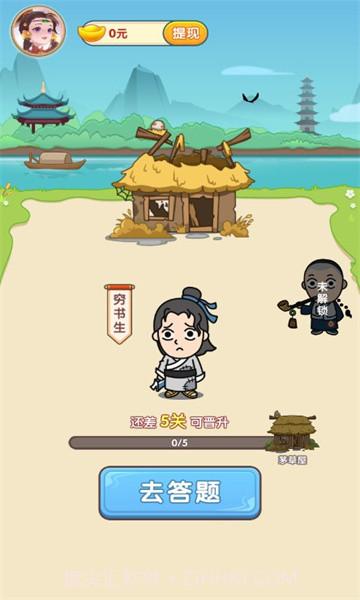 成语得宝1.0.8截图