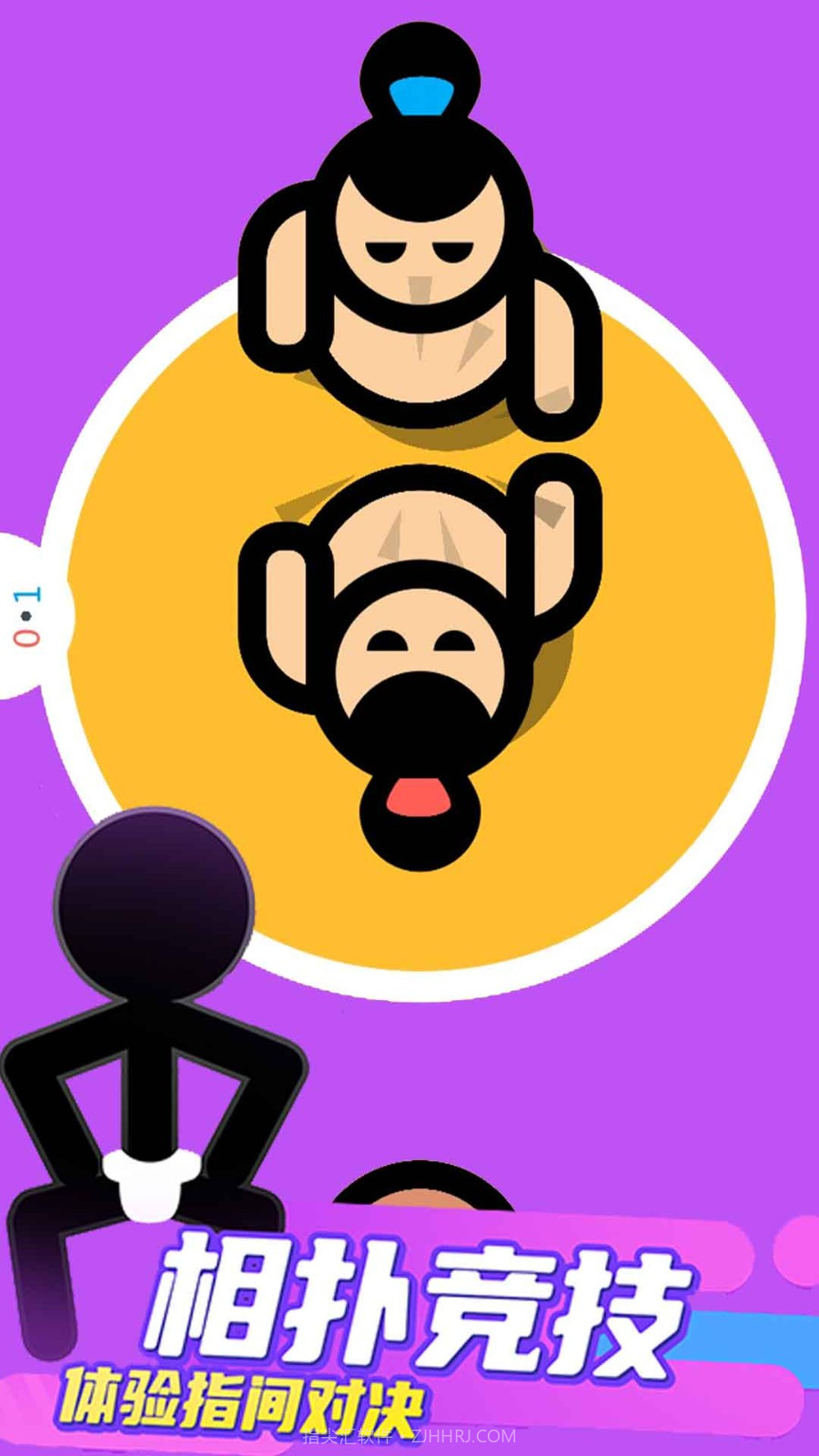 双人竞技大作战1.00截图