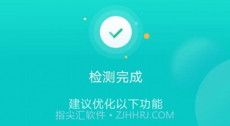 心悦WiFiv1.0.15截图