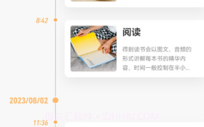 芝麻阅读器v1.14截图