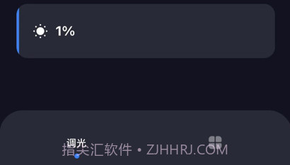 哲源智家v1.13截图