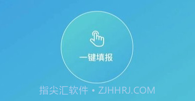 全方位志愿填报v1.1.10截图