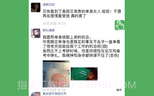 单身喊出来v1.3.11截图