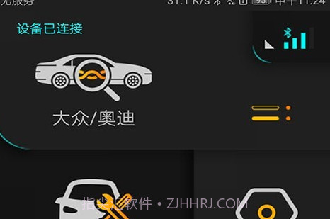 Autophixv1.0.8截图