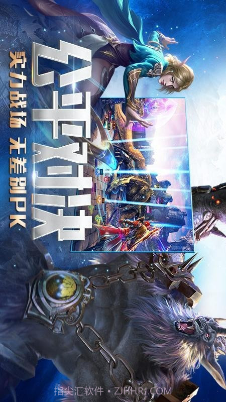 光明纪元v3.67.14截图