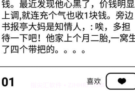 笑话大挑战v1.16截图
