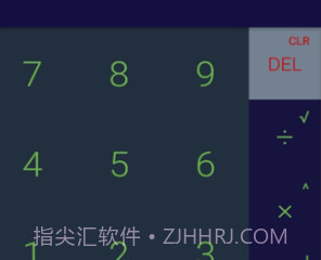 讯准计算器v1.2.11截图