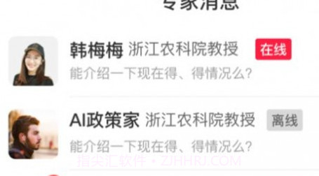 农秄网v1.2.11截图