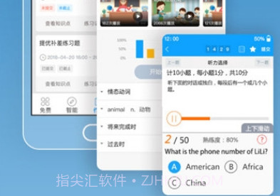 外语通v1.7.17截图