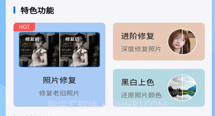 老照片智能复原v2.7.12截图