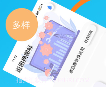 逗图换图标v1.1.12截图